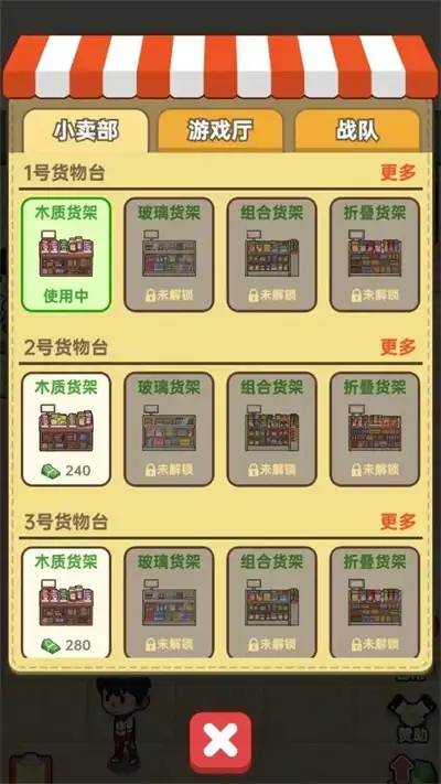 咸鱼也有翻身日游戏无广告最新版  1.0.2图3