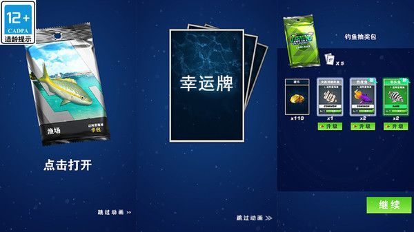 3d真实钓鱼模拟器下载中文版  v1.0.0图2