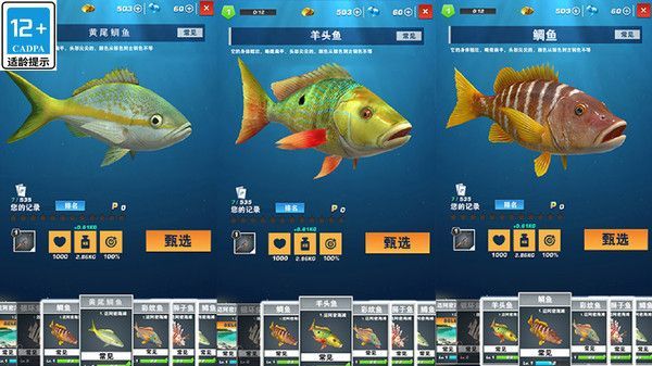 3d真实钓鱼模拟器下载中文版  v1.0.0图1
