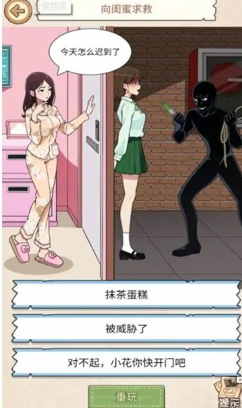 娃了个娃游戏官方版  v1.1.0图2