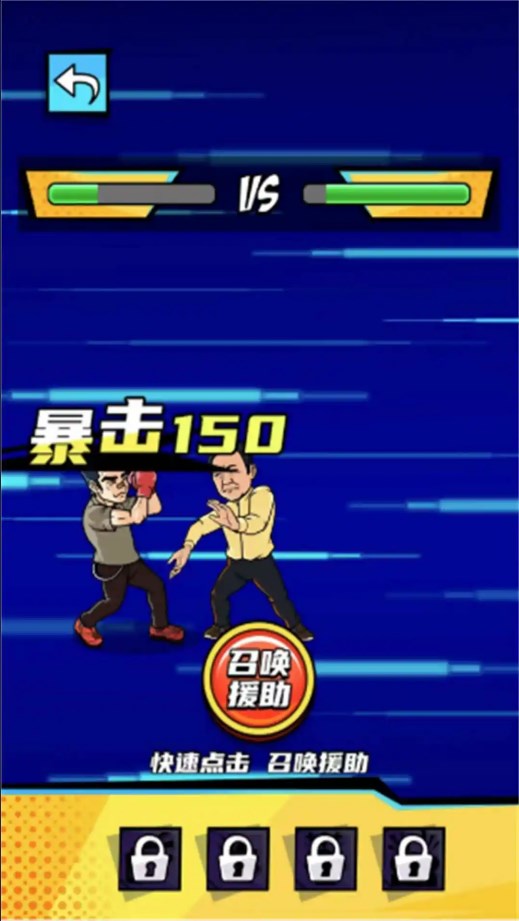 拳王的逆袭游戏无广告最新版  2024.07.02图1