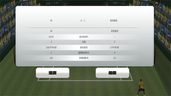 网球对战模拟游戏官方版下载安装  v1.00图1