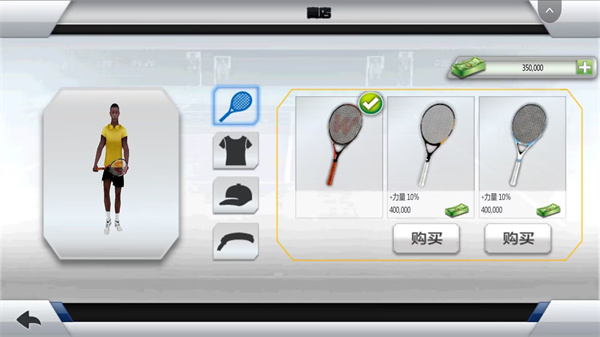 网球对战模拟游戏官方版下载安装  v1.00图2