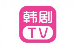 韩剧TV软件-韩剧TV手机版软件合集 韩剧TV软件-韩剧TV手机版软件合集