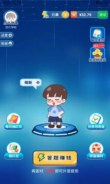 名人猜猜乐游戏安卓版  v1.0.2图3