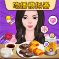 美食家寻味记小游戏_美食家寻味记小游戏官方版 v5.0.0