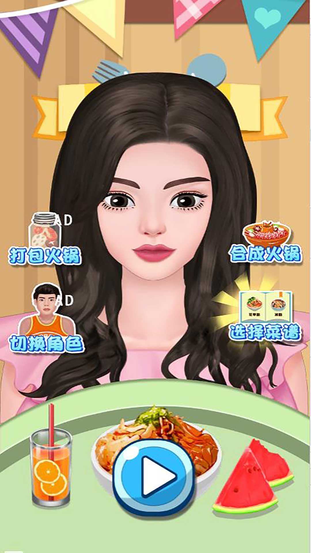 美食家寻味记小游戏官方版  v5.0.0图1