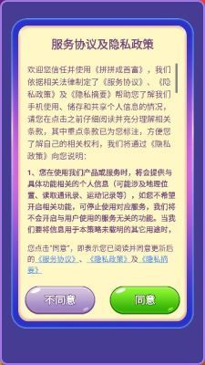 拼拼成首富软件下载红包版  v1.0.1图3