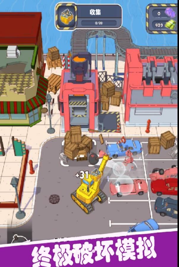 熊孩子拆家游戏无广告最新版  v1.0.1图2