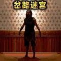 逃离问答迷宫游戏安卓手机版  v1.0