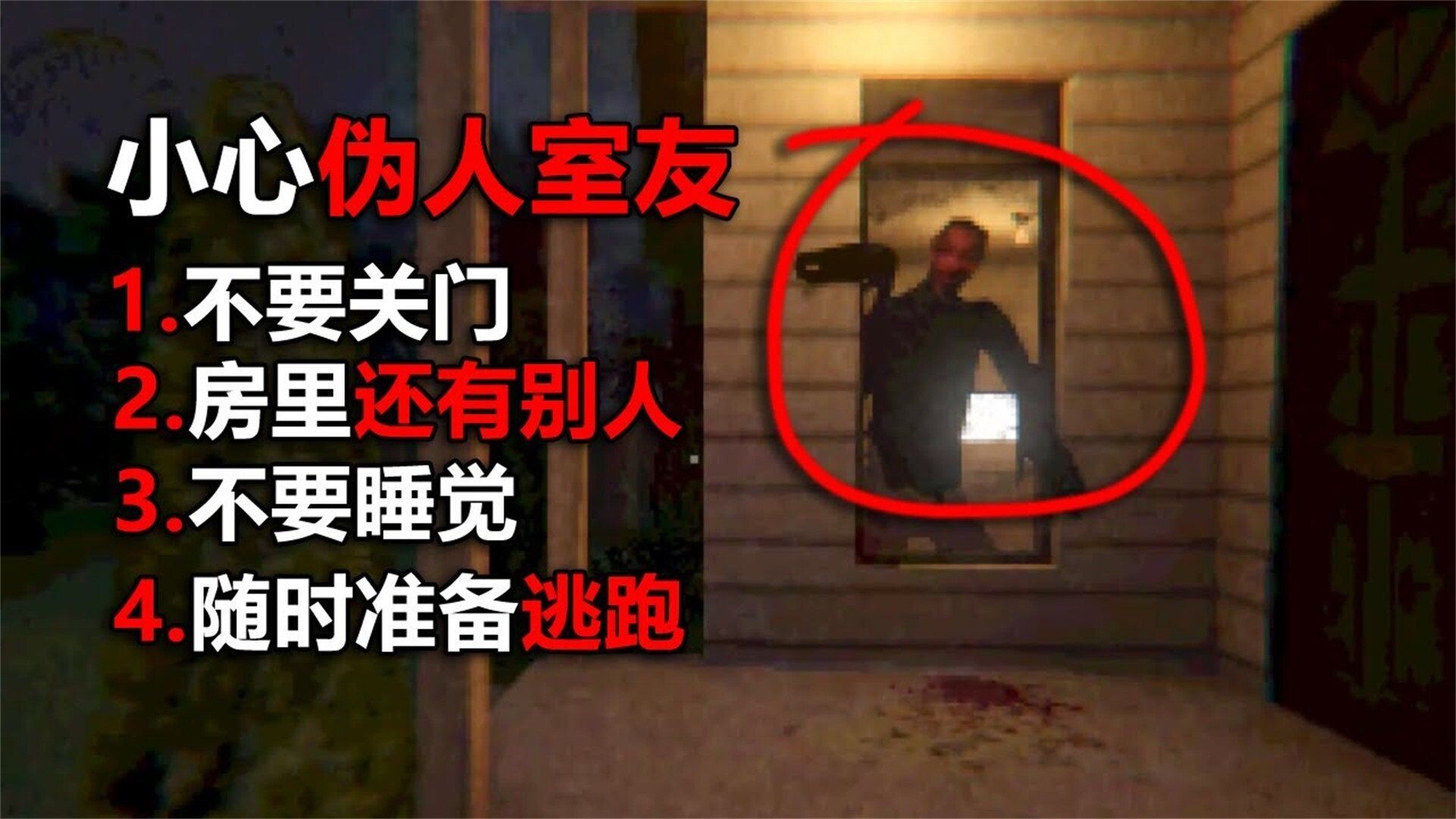 灵异的恐怖故事游戏安卓手机版  v1.0图3