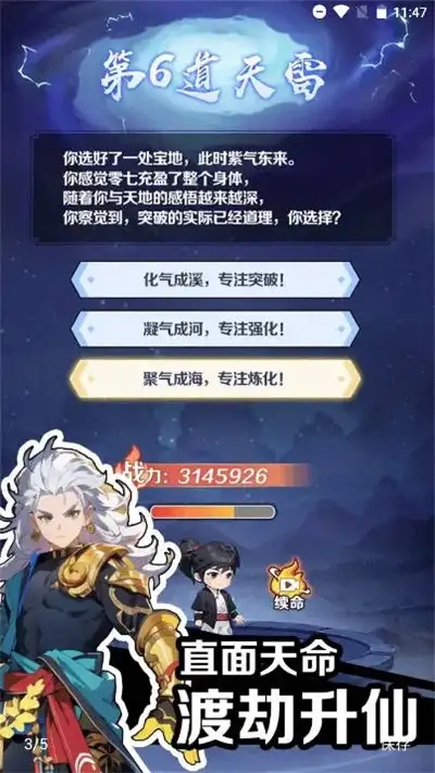 修仙人格模拟器游戏无广告红包版  1.2.8图2
