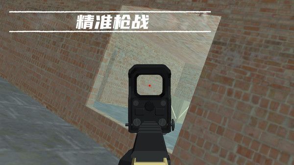反恐终极行动游戏官方最新版  v189.1.0图1