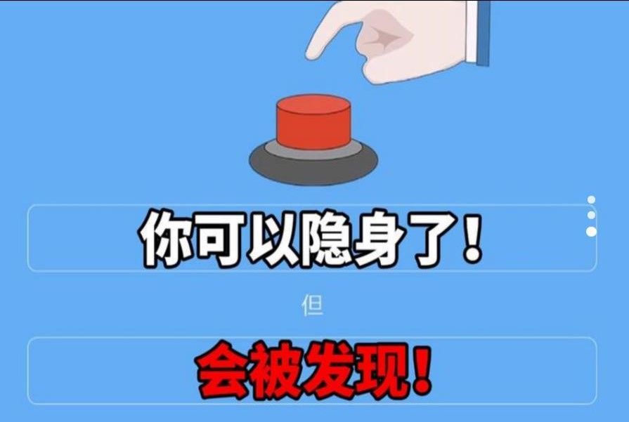 你的选择是什么游戏官方版  v1.01图3