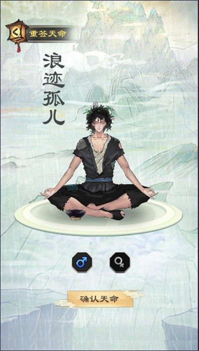 问道修真游戏官方版  v1.0.0图3