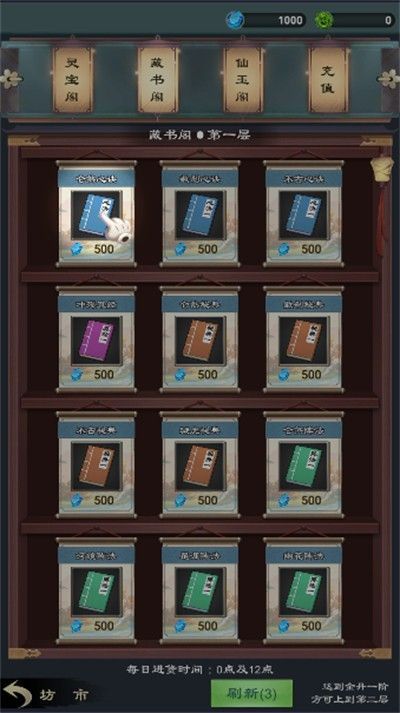 问道修真游戏官方版  v1.0.0图1