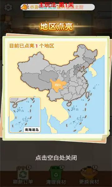 食神火锅小游戏免广告  v1.0图3