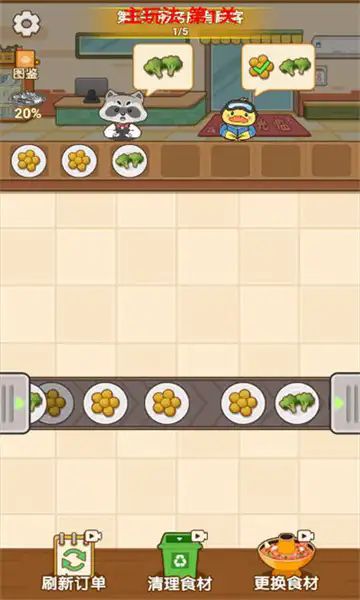 食神火锅小游戏免广告  v1.0图1