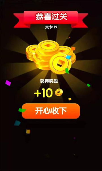 大众乐翻翻游戏红包版  1.3.6图1