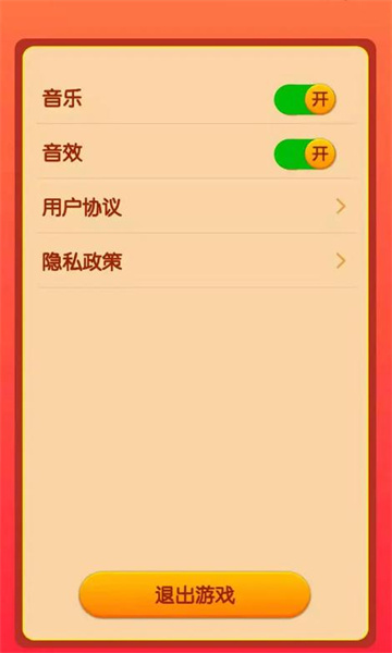 大众乐翻翻游戏红包版  1.3.6图2