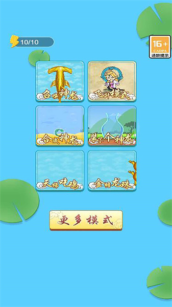 降临的神龙游戏安卓手机版  v5.0.0图3