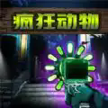 畸形园区游戏中文最新版  v30.0