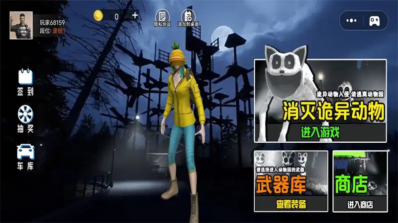 畸形园区游戏中文最新版  v30.0图3