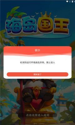 海岛国王游戏官方最新版  v889.101图1