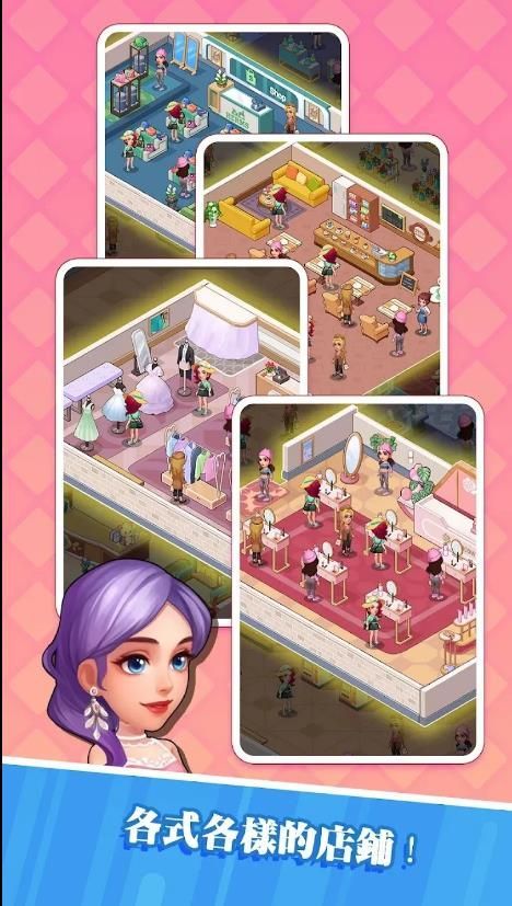 豪华商场游戏官方版  v1.4.0图3