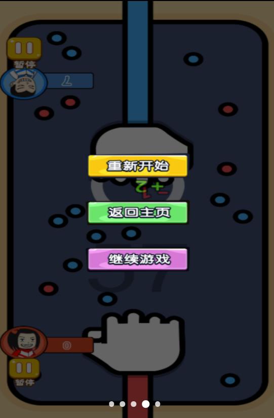 双人冠军赛游戏下载安卓版  v5.0.0图1