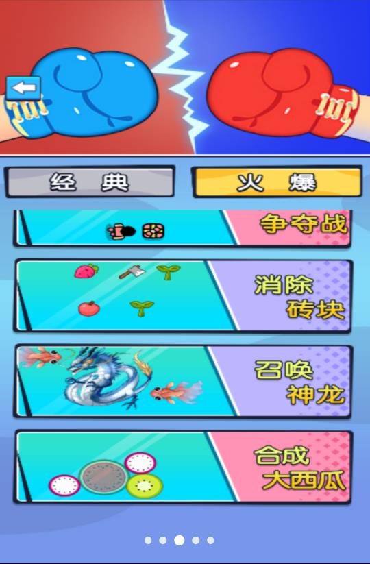 双人冠军赛游戏下载安卓版  v5.0.0图3