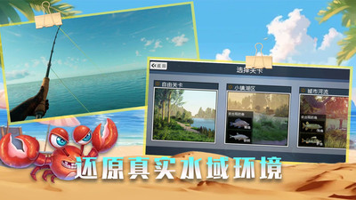 垂钓高高手游戏官方手机版  v1.2图3