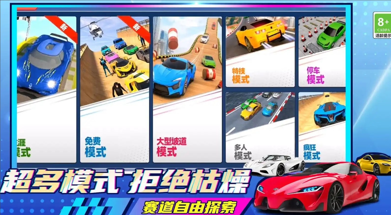 极品狂飙赛车游戏官方手机版  01.240705.03图1