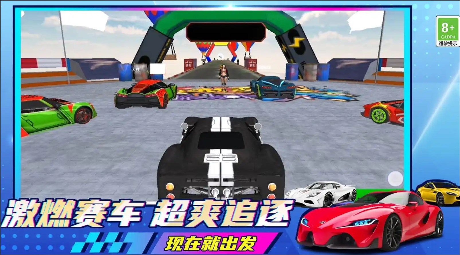 极品狂飙赛车游戏官方手机版  01.240705.03图3