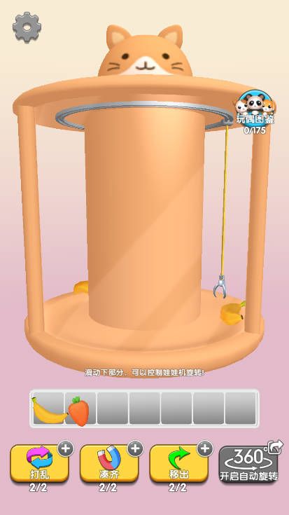 从娃抓起游戏安卓手机版  v1.0图3