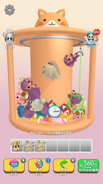 从娃抓起游戏安卓手机版  v1.0图2
