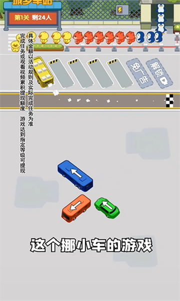 汽车不能停游戏安卓版  v1.1.2图3