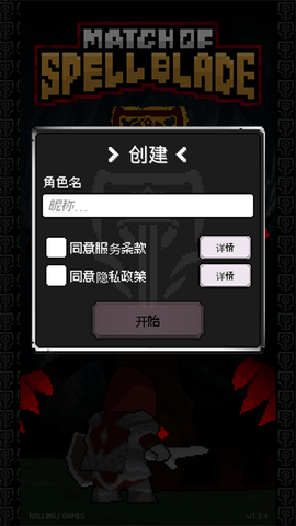 魔剑士对决游戏中文最新版（Match of Spellblade）  1.0.0图2