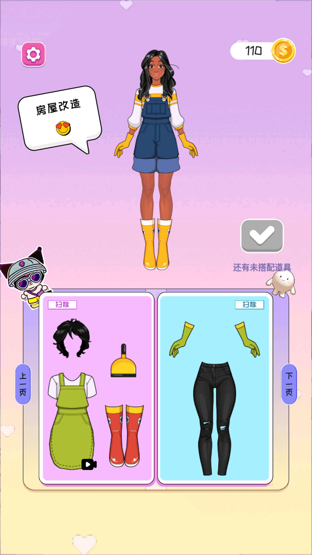 百变少女换装游戏安卓手机版  v1.1图3