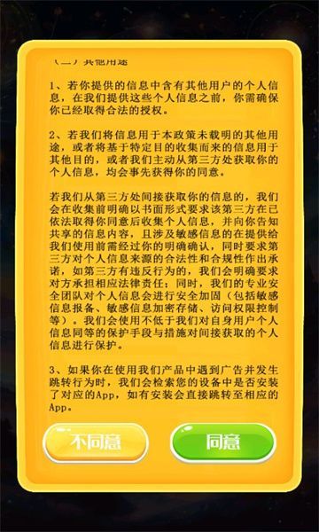 宝藏翻翻翻游戏红包版  v1.0图3