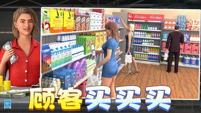 有钱就要买买买游戏官方版  v3.10001.0708.1图3