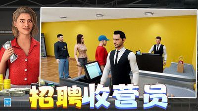 有钱就要买买买游戏官方版  v3.10001.0708.1图1