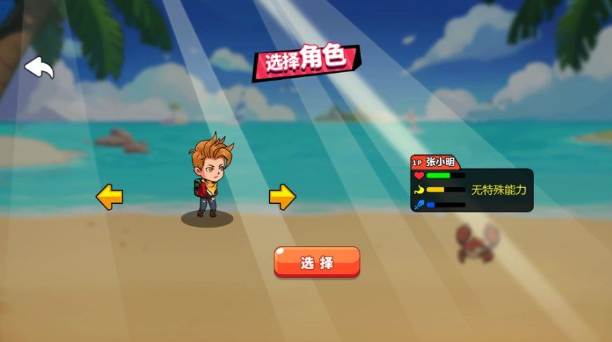 夏日双人海岛游戏官方下载手机版  v5.0.0图2