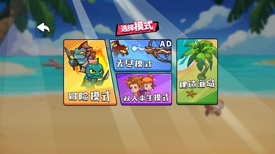 夏日双人海岛游戏官方下载手机版  v5.0.0图1
