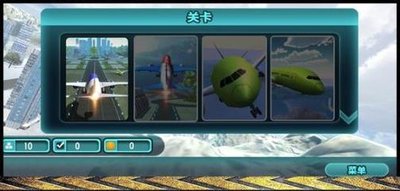 飞行冒险游戏