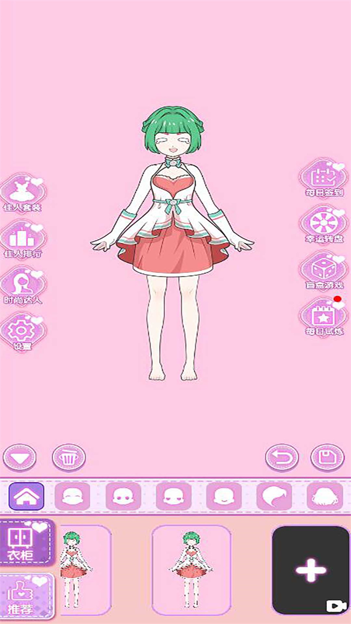 炫彩衣帽间游戏安卓版  v5.0.0图2