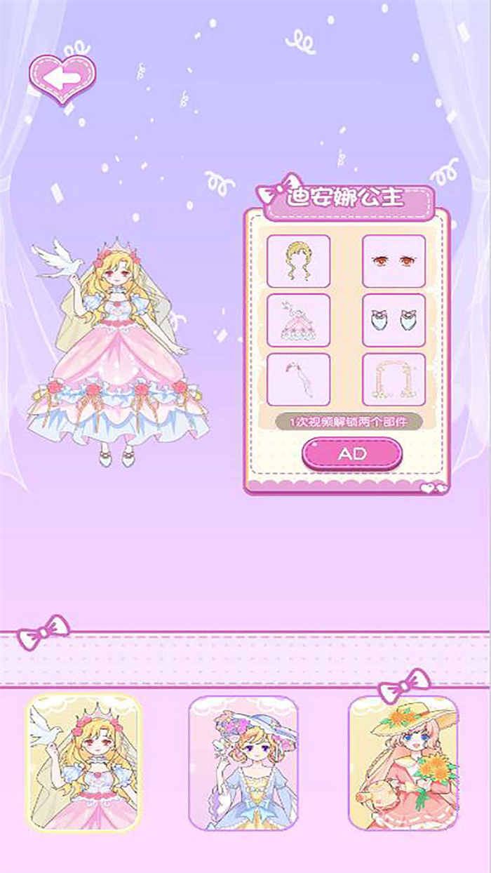 炫彩衣帽间游戏安卓版  v5.0.0图3