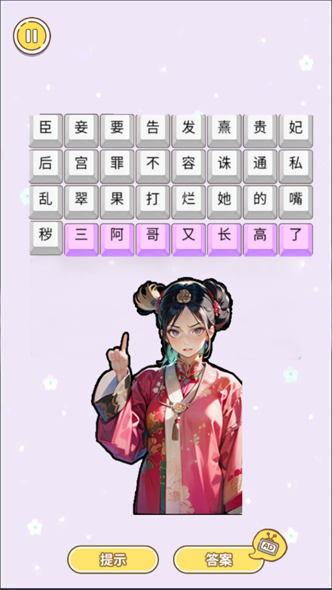 后宫修罗场游戏安卓版  v1.0图2