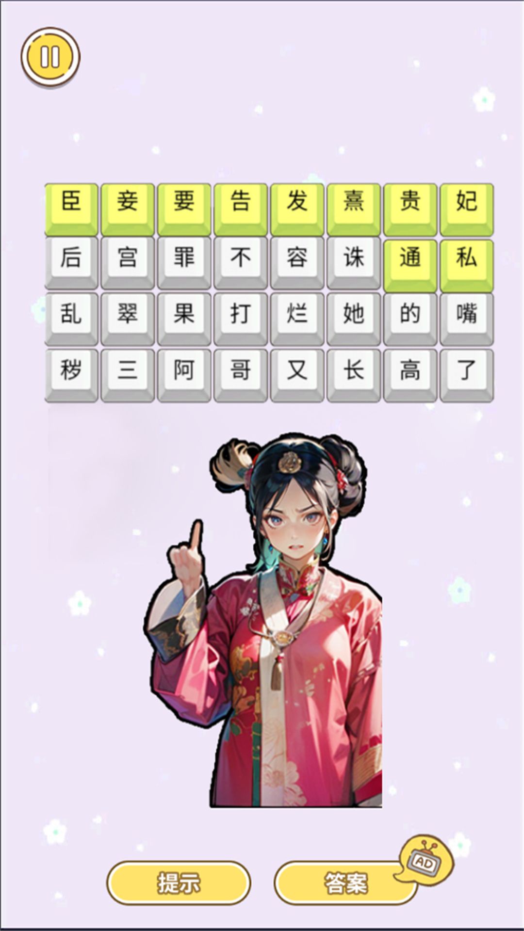 后宫修罗场游戏安卓版  v1.0图3