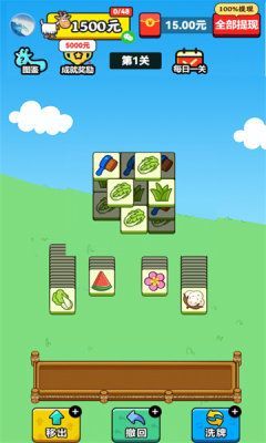 羊羊得亿游戏下载红包版  v1.0.1图1